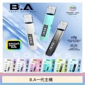 B.A一代主機可調式LED顯示屏可發光Smart Vape Bar煙桿