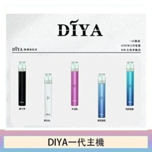 DIYA叮啞電子煙一代主機