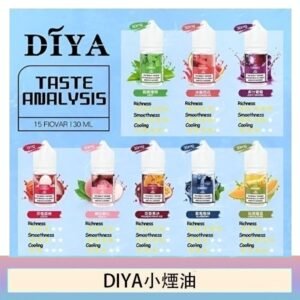 DIYA叮啞瓶裝小煙油0MG/30MG/50MG