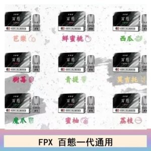 FPX百態霧化彈通用RELX悅刻一代lana/sp2