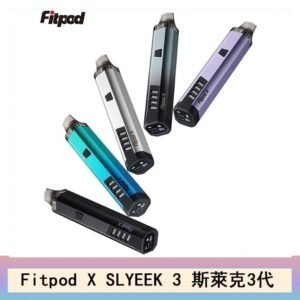 Fitpod X SLYEEK 3斯萊克三代注油小主機