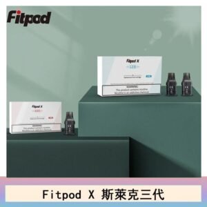 Fitpod X 斯萊克三代X-BOX四代煙彈空倉通用SLYEEK1234代