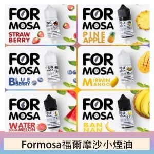 Formosa福爾摩沙小煙油30ml