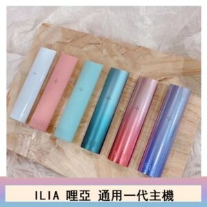 ILIA哩亞主機換彈霧化煙桿通用RELX一代