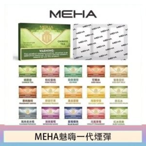 MEHA魅嗨一代通用煙彈陶瓷芯霧化技術3顆裝