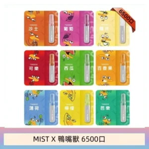 MIST X 鴨嘴獸 6500口一次性拋棄式電子煙｜陶瓷芯更穩定