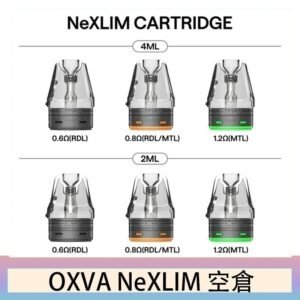 OXVA NeXLIM 40W小蠻牛煙彈空倉官網