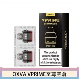 OXVA VPRIME 至尊原廠空倉煙彈官網