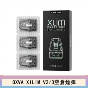 OXVA XLIM SQ PRO V234煙彈小蠻牛空倉官網
