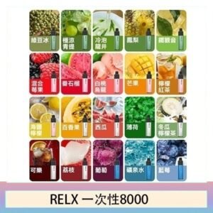 悅刻RELX GA8000拋棄式電子煙8000口一次性大容量陶瓷霧化芯