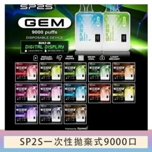 SP2S GEM拋棄式電子煙思博瑞一次性9000口