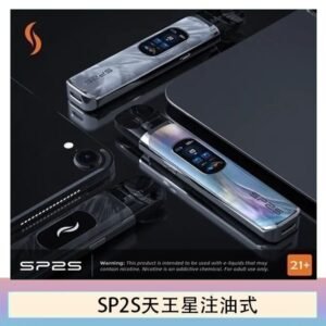 思博瑞SP2S天王星系列注油式電子菸主機