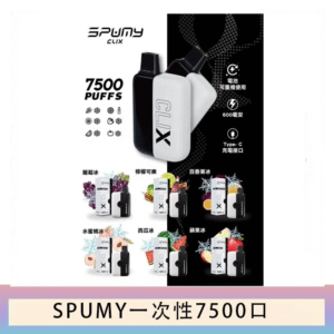 SPUMY Clix斯邦迷換彈拋棄式一次性7500口