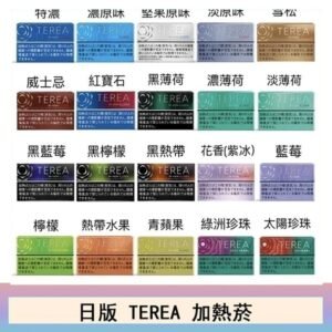 日版TEREA加熱不燃燒 IQOS ILUMA電子煙主機