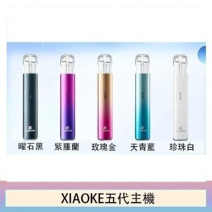 XIAOKE梟客五代電子煙智能變檔主機|5色可選|通用五代煙彈