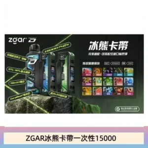 ZGAR冰熊卡帶15000puffs|可拆卸 磁吸換彈|3盒加100送主機