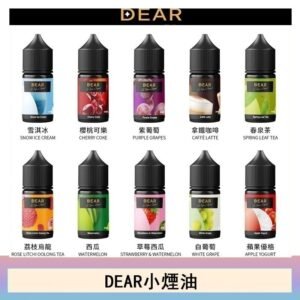 DEAR系列主機煙油 3.0% /0% 30ml