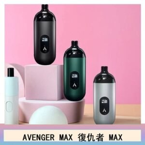 AVENGER MAX復仇者40W MAX注油主機
