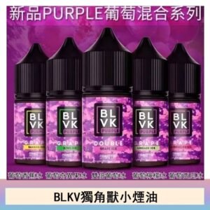 BLVK獨角獸美國原裝進口小煙油